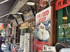 -老横泾面馆(吴中横泾店)