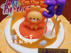 -GANSO  元祖食品(金渝大道店)