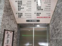 -极乐汇汗蒸会馆(杭州店)