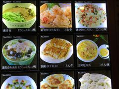 菜单-蓬莱春(芝罘店)