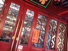 门面-协和菜馆(凤凰街店)