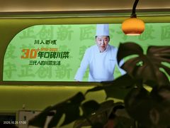 -川人百味(亿合城店)