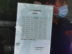 菜单-土门八珍烤鸡腊味店(土门老店)