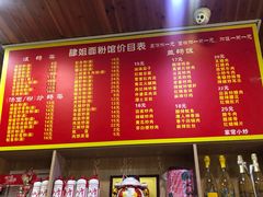 -肆姐面粉馆(坡子街店)
