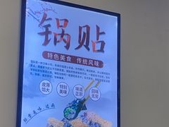 -众品老方子锅贴甜沫(李村店)