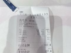 -文立新麻辣烫(合生汇21街区店)