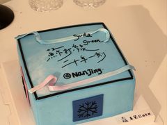 -玉见cake低糖蛋糕甜品台定制(河西店)