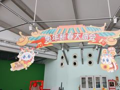 -季高兔窝窝亲子园(上海薰衣草公园店)
