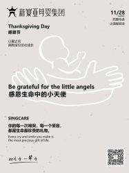 -新寰亚月子会所(金鸡湖凯宾店)