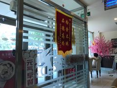 门面-东方饺子王(和平里店)