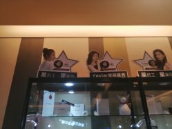 -Yestar艺星医疗美容医院