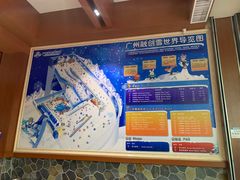 -广州热雪奇迹