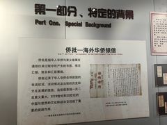 -汕头市小公园-侨批文物馆