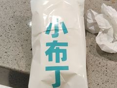 -半天妖烤鱼(诺德广场店)