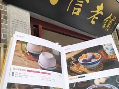 -民信老铺(华盖路店)