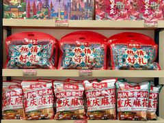 -陈建平麻花(磁器口总店)