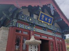 -盐池神庙