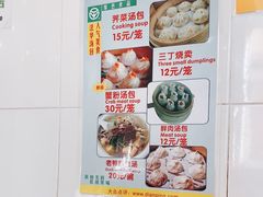 -法华汤包馆(法华镇路店)