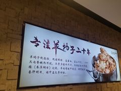 -蝎王府羊蝎子(虎坊桥总店)