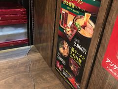 餐具摆设-一蘭拉面(新宿中央东口店)
