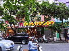 -正宗钢管厂五区·小郡肝火锅·串串香(商品街总店)