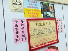 -麦文记面家(佐敦店)