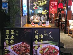 门面-兔槽江湖菜·重庆璧山兔(水围店)
