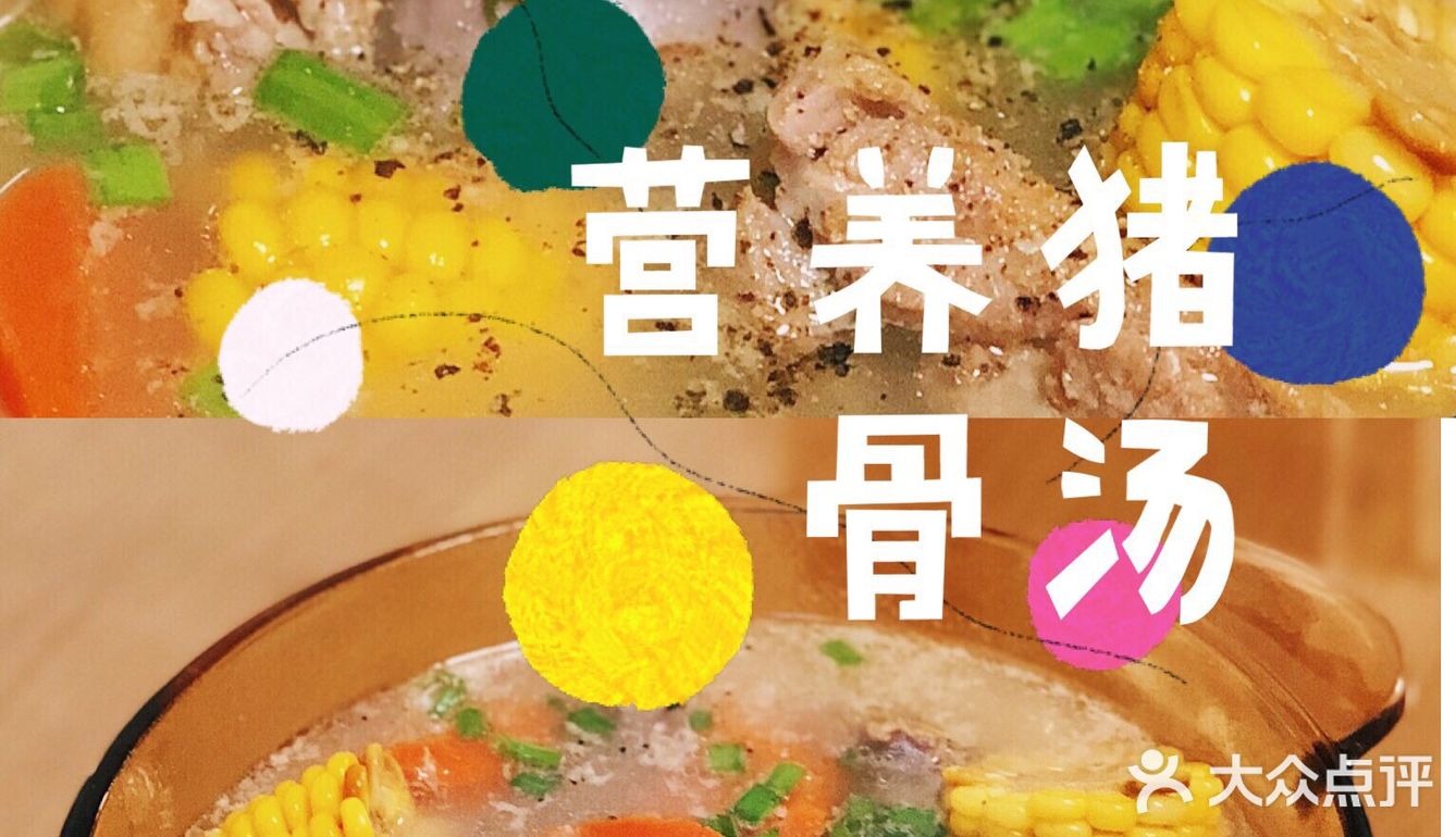 🥕营养美味胡萝卜玉米猪骨汤，🌽色香味俱全