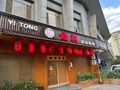 -鮨桐日本料理(望京店)