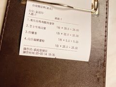 账单-about(丹霞庄店)