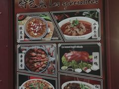 菜单-熊猫川菜馆 panda chine