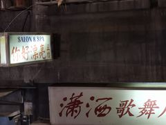 -文和友老长沙龙虾馆(化龙池店)