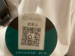 -海底捞火锅(银泰中心店)