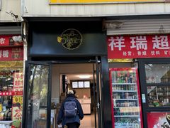 -杏好遇见你(总店)