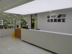 -北京晨德宝宝马4S店(金港汽车公园店)