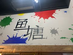 -鱼塘剧本推理桌游吧