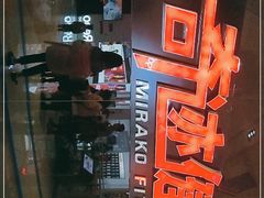 -奇迹健身(SM广场店)