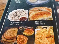 -品回味清真西北楼(宁波首店)