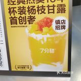 7分甜