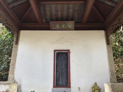 -虞山风景区