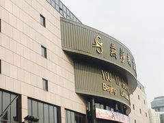 -燕莎友谊商城(亮马桥店)