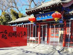 -中卫御苑福膳·养生局(圆明园店)