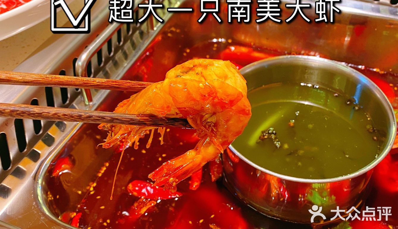 鲜虾涮火锅｜一顿饭虾肉吃到饱🍤