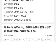 -付小姐在成都(中山公园店)