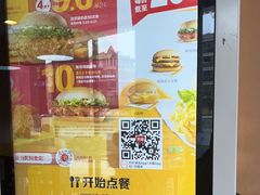 -麦当劳(东岳大道店)