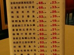 菜单-广州逸林假日酒店·四季桃源中餐厅(白云山风景区店)