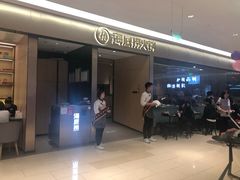 门面-海底捞火锅(龙湖北京大兴天街店)