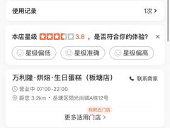 -万利隆·活力烘焙(板塘店)