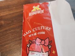 -豪享来中西餐厅(隆昌店)