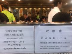 -添好运点心专门店(中环IFC店)